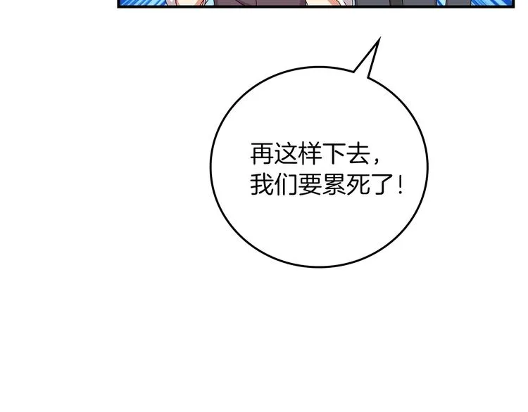 第51话 我不会躲着你 第17页