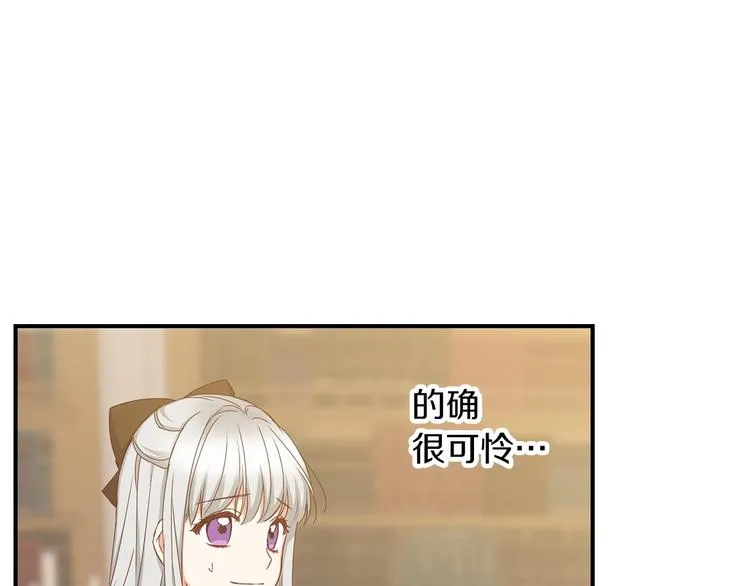 第51话 我不会躲着你 第23页