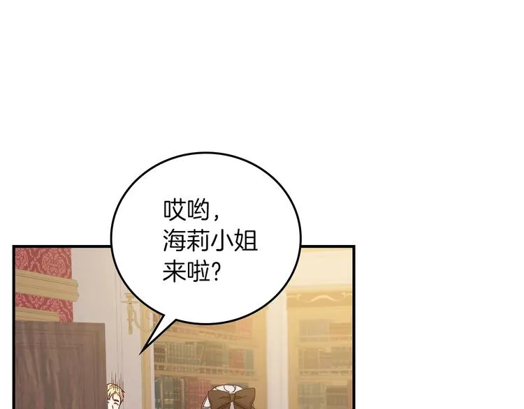 第51话 我不会躲着你 第27页