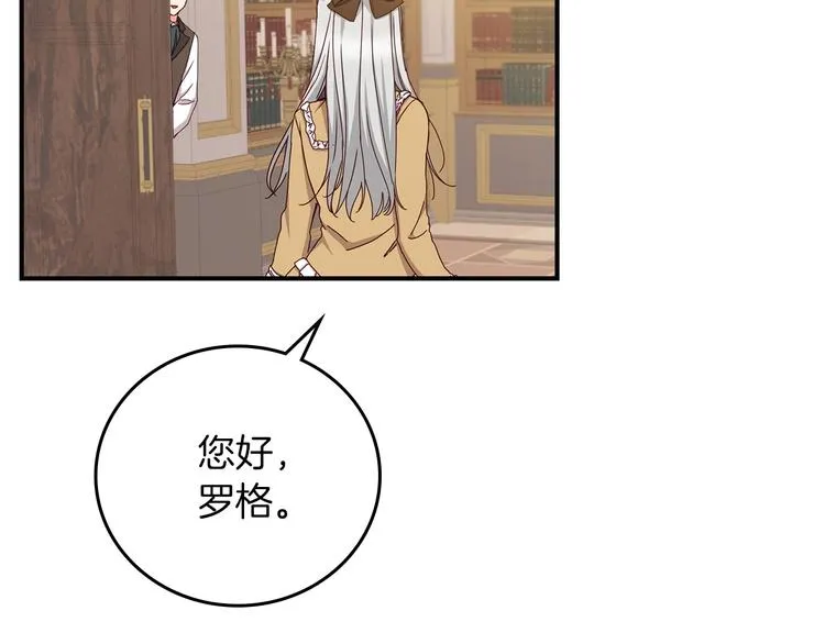 第51话 我不会躲着你 第28页