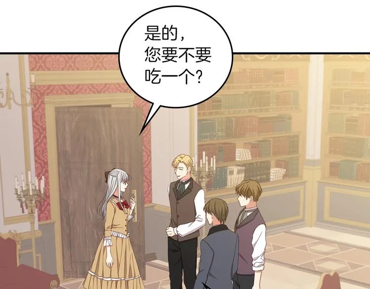 第51话 我不会躲着你 第32页