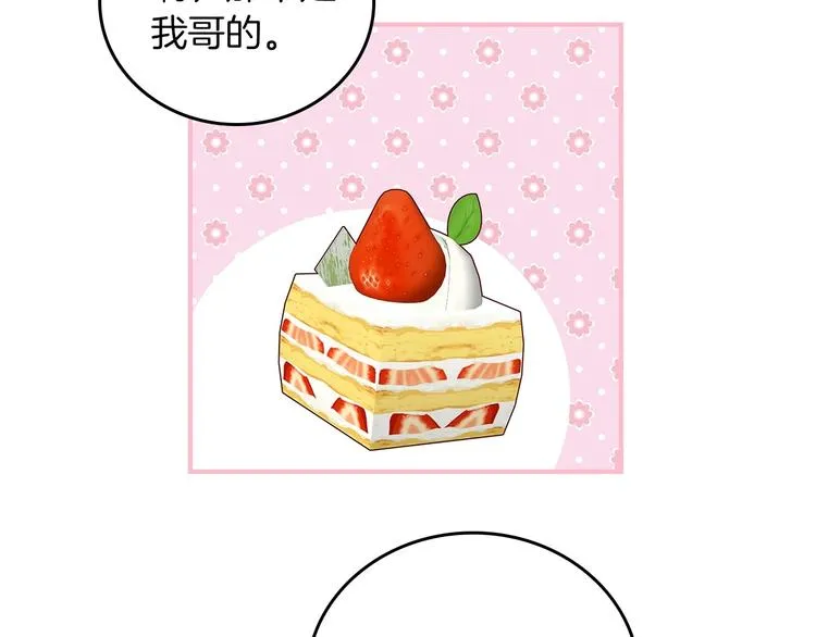 第51话 我不会躲着你 第34页