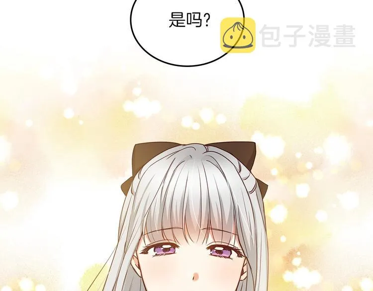 第51话 我不会躲着你 第40页