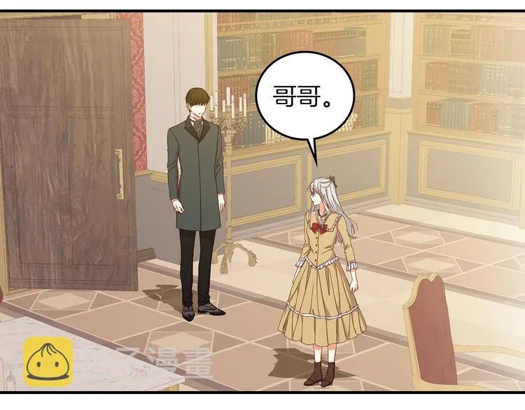 第51话 我不会躲着你 第46页