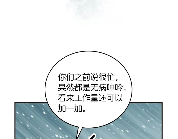 第51话 我不会躲着你 第49页