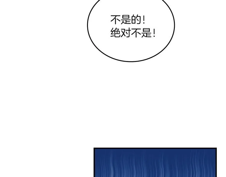 第51话 我不会躲着你 第51页