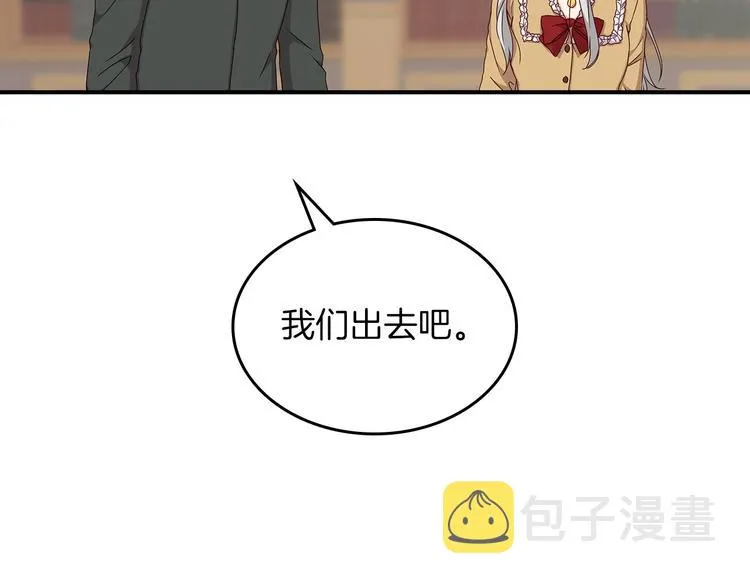 第51话 我不会躲着你 第54页
