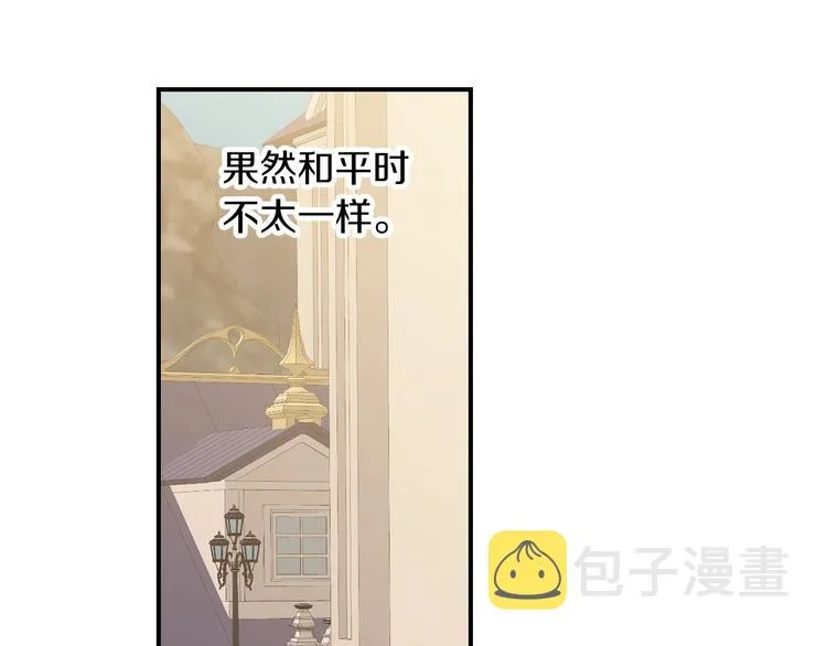 第51话 我不会躲着你 第57页