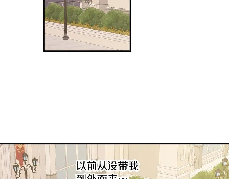 第51话 我不会躲着你 第58页