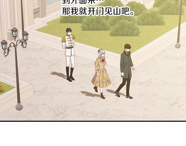第51话 我不会躲着你 第59页