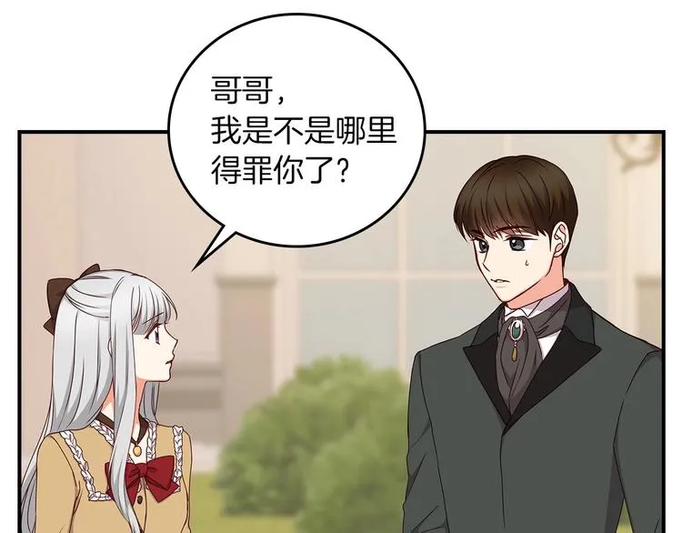 第51话 我不会躲着你 第61页