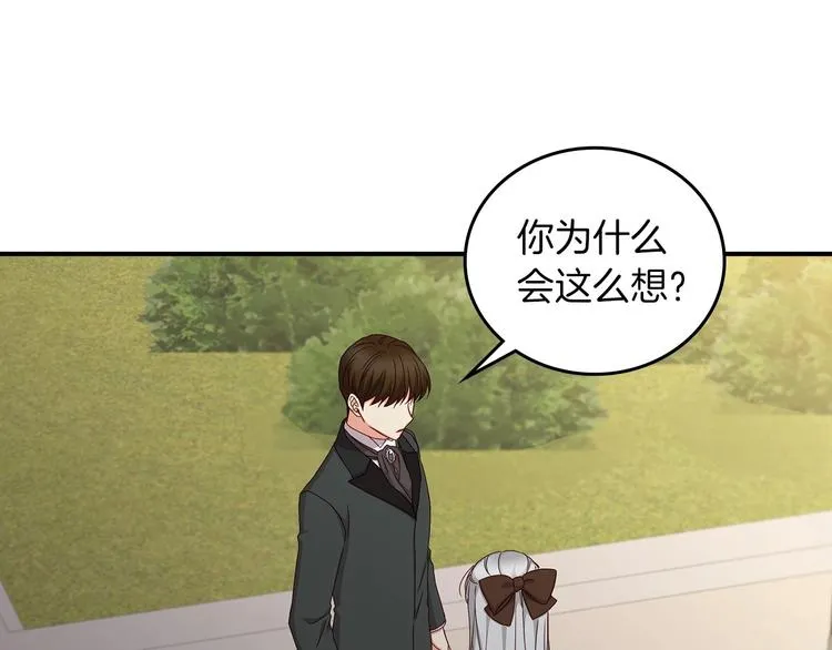 第51话 我不会躲着你 第65页