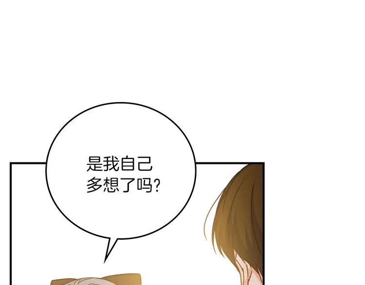 第51话 我不会躲着你 第69页