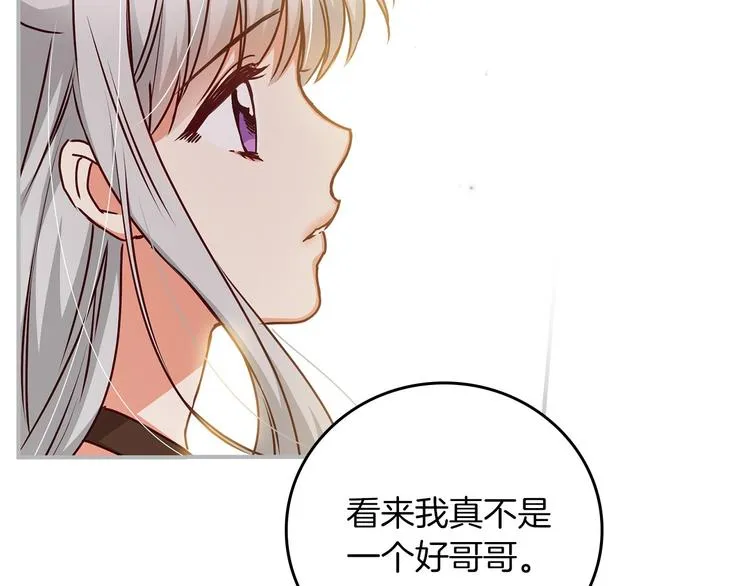 第51话 我不会躲着你 第80页