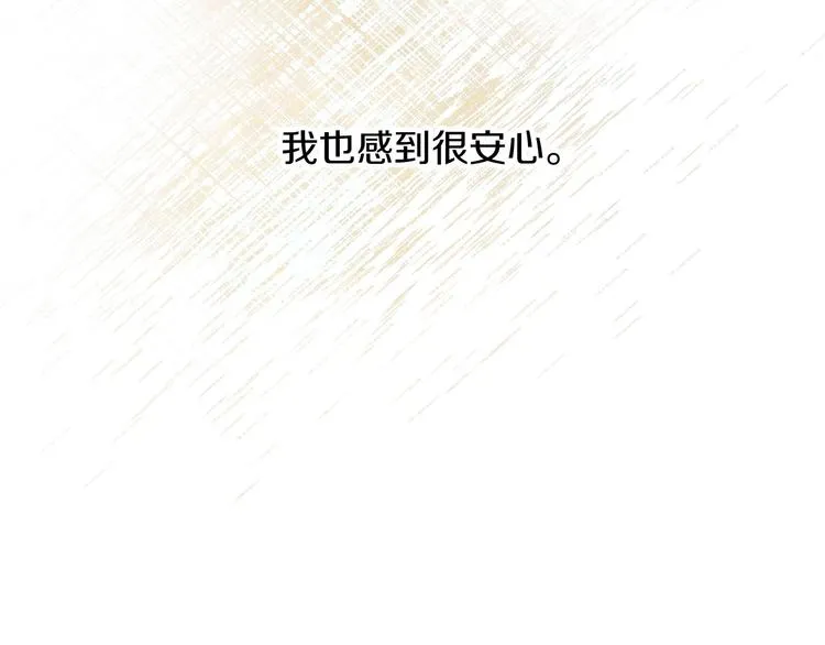 第51话 我不会躲着你 第90页