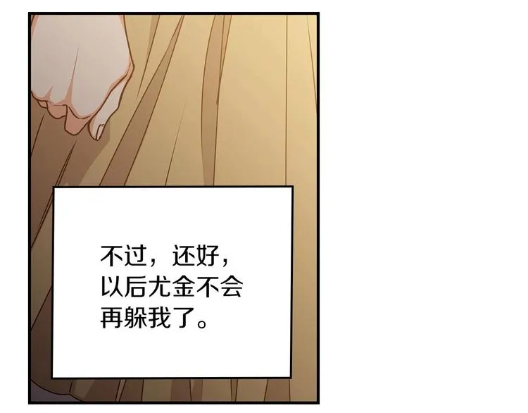 第51话 我不会躲着你 第92页