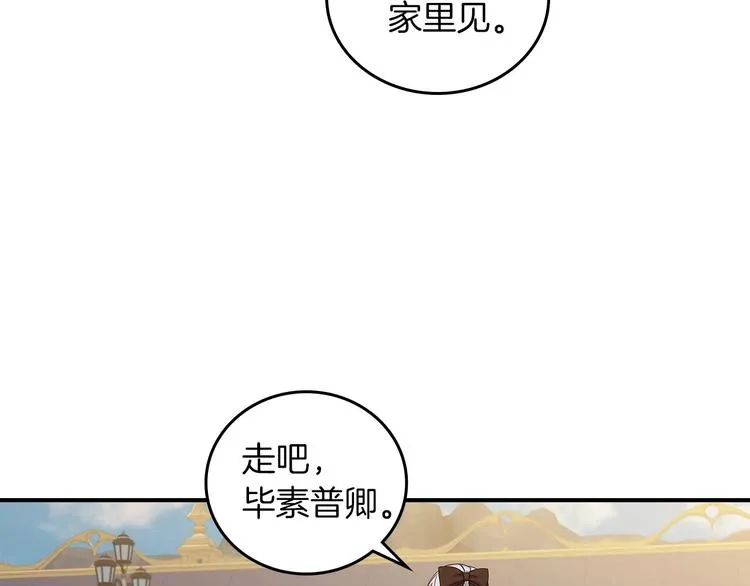 第51话 我不会躲着你 第95页