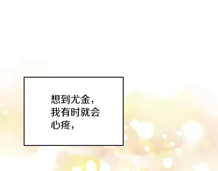 第51话 我不会躲着你 第97页