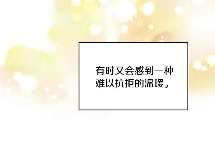 第51话 我不会躲着你 第98页