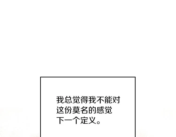 第51话 我不会躲着你 第99页