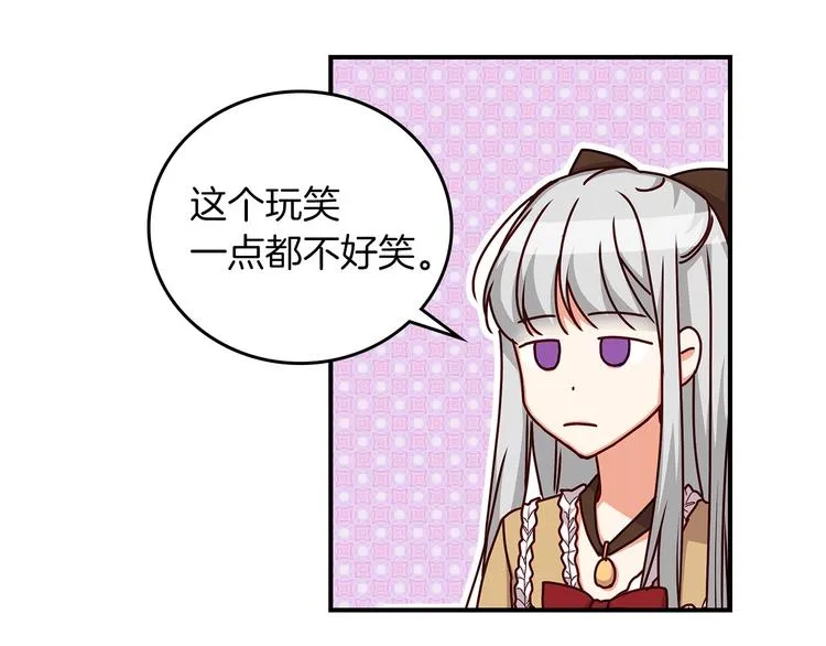 第51话 我不会躲着你 第109页