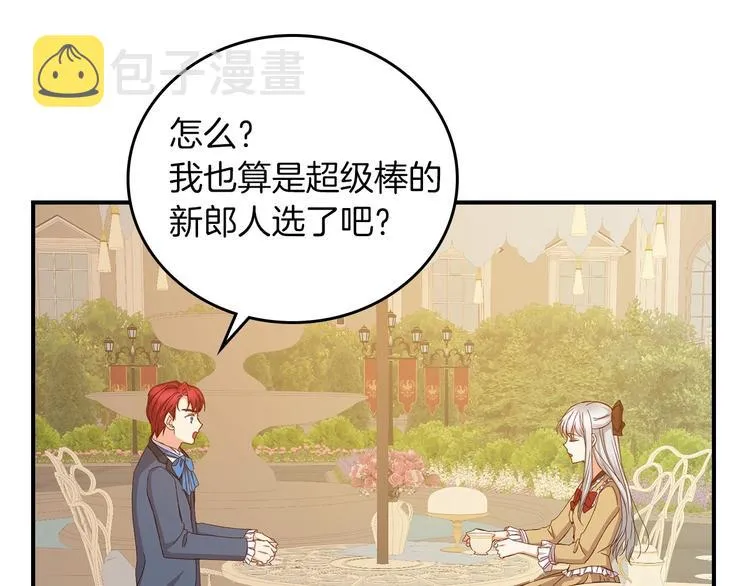 第51话 我不会躲着你 第111页