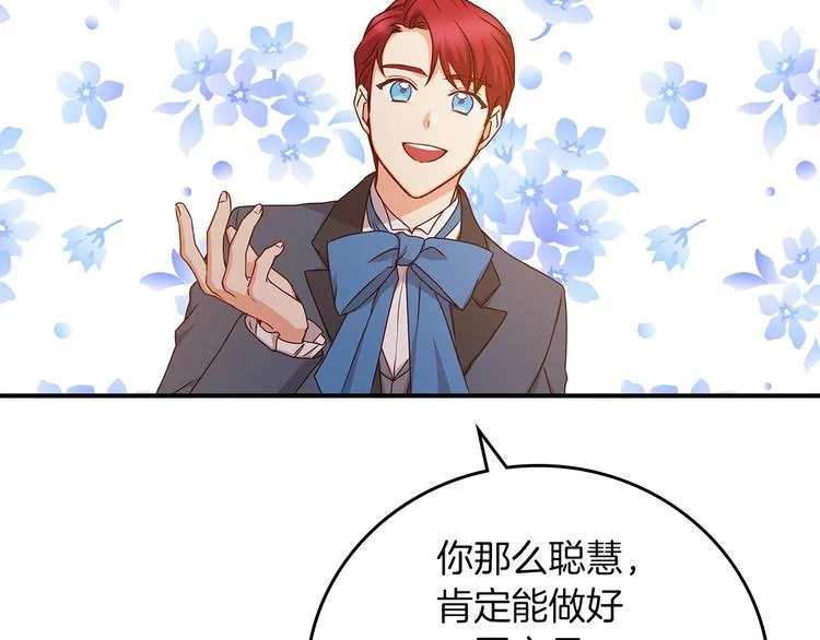 第51话 我不会躲着你 第114页