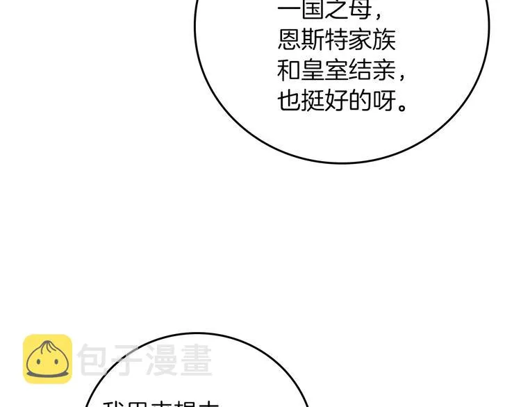 第51话 我不会躲着你 第115页