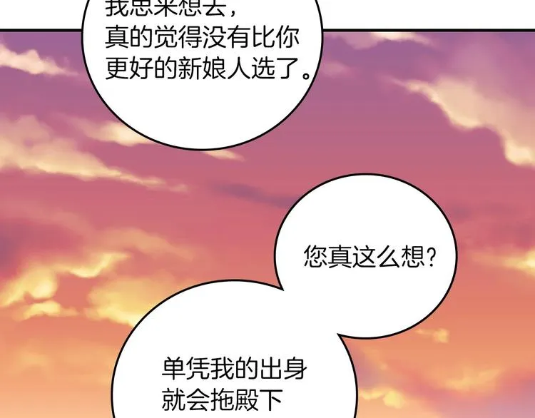 第51话 我不会躲着你 第116页