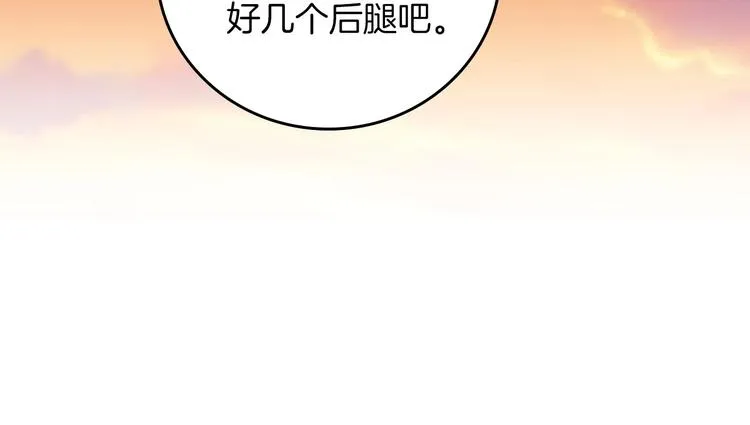 第51话 我不会躲着你 第117页