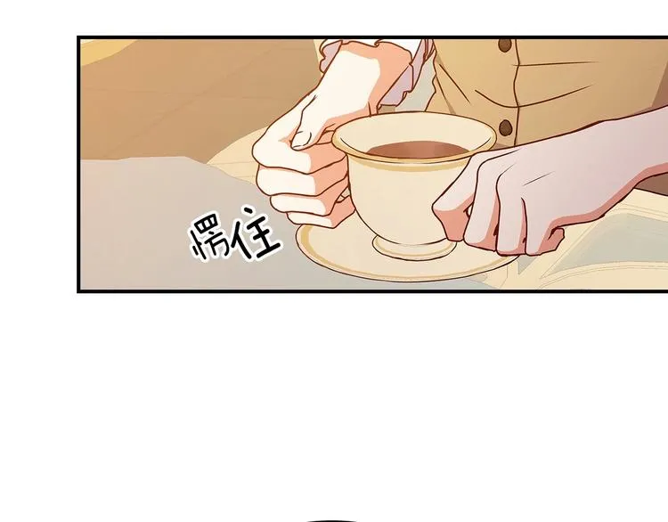 第51话 我不会躲着你 第119页
