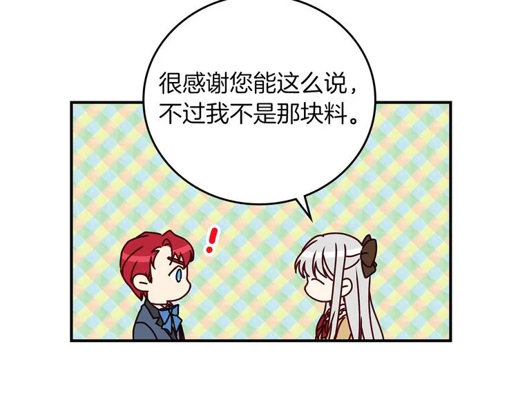 第51话 我不会躲着你 第125页