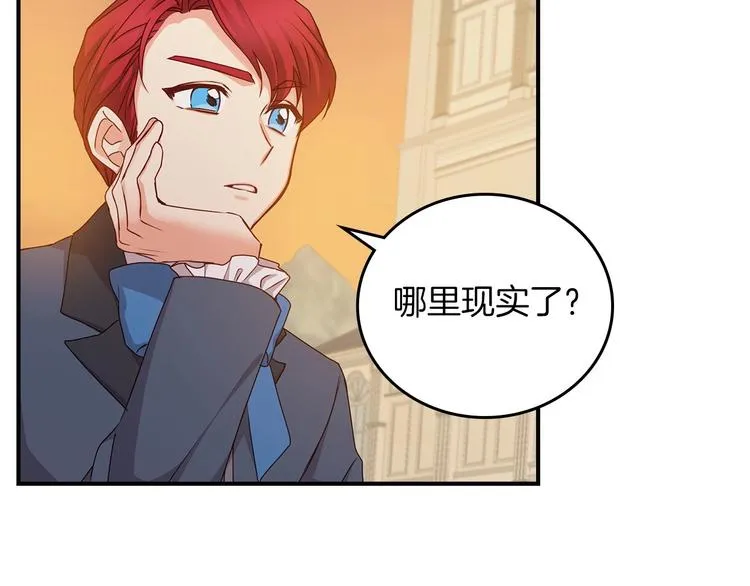 第51话 我不会躲着你 第129页