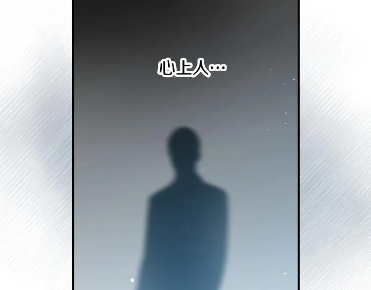 第51话 我不会躲着你 第136页