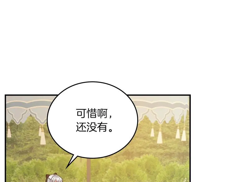 第51话 我不会躲着你 第138页