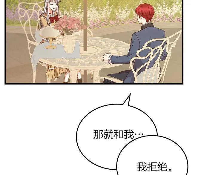 第51话 我不会躲着你 第139页