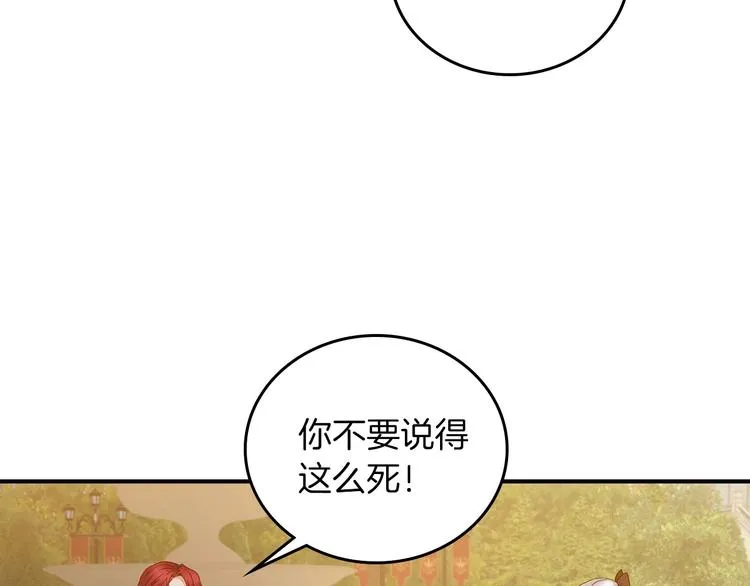 第51话 我不会躲着你 第140页