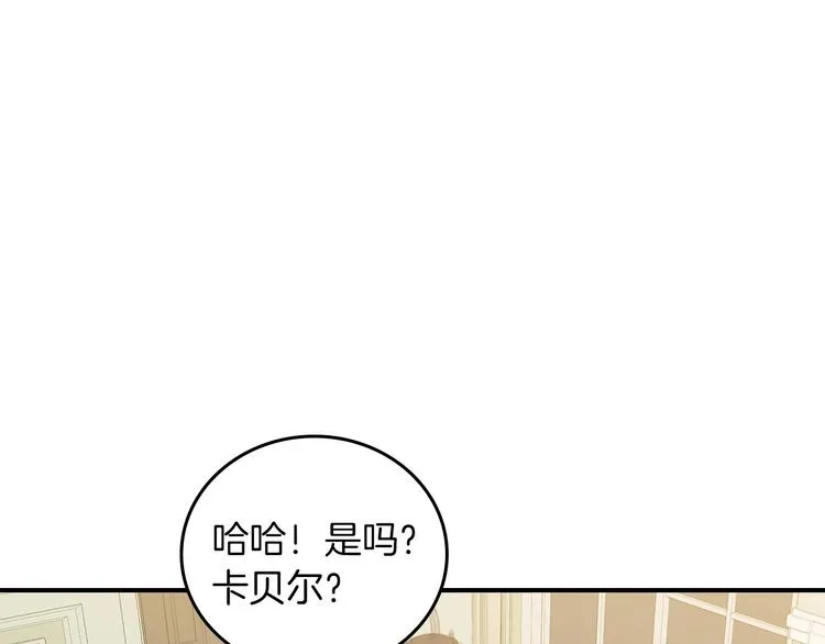 第53话 互不相爱 第1页