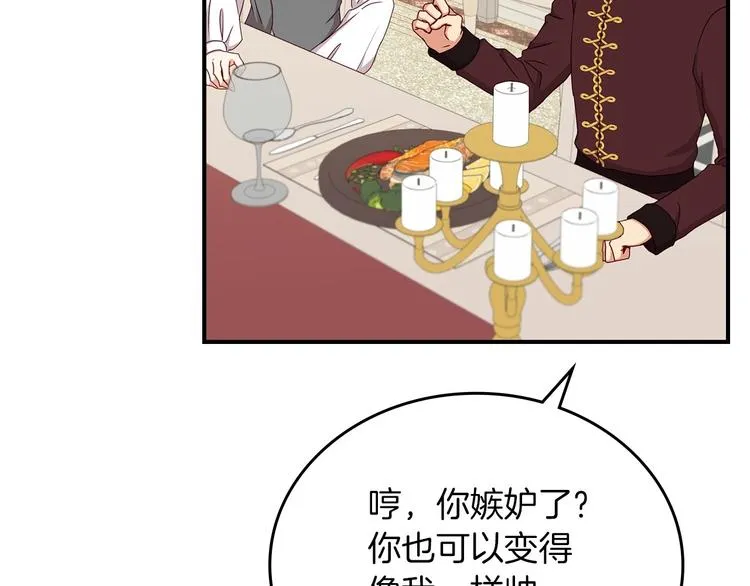 第53话 互不相爱 第5页