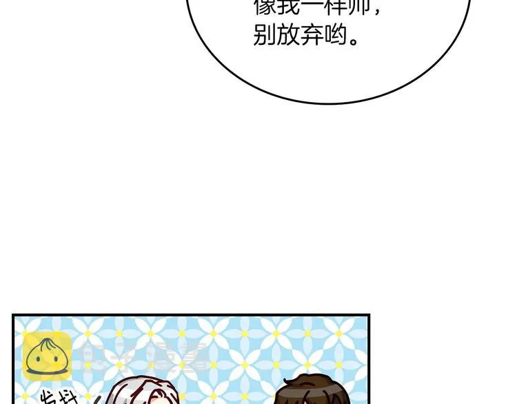 第53话 互不相爱 第6页