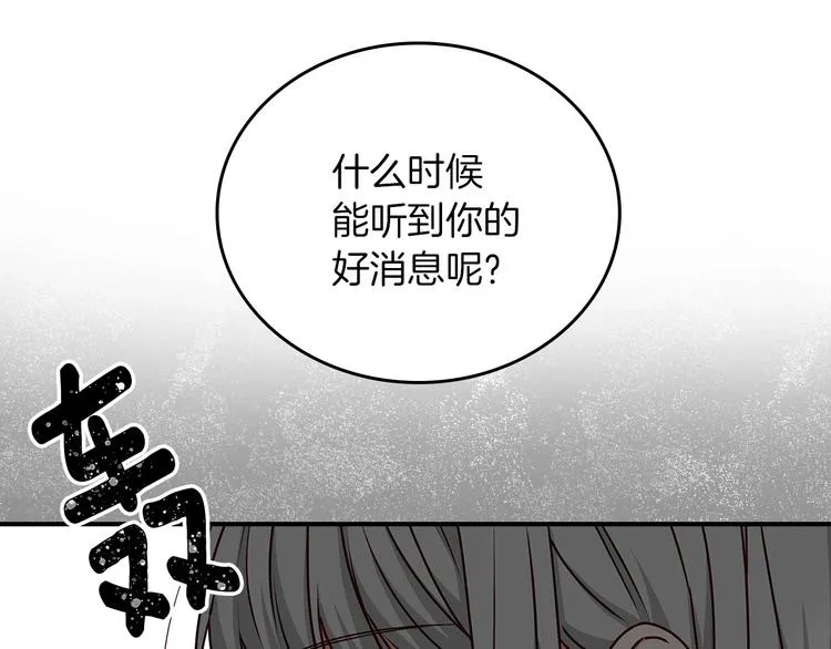 第53话 互不相爱 第15页