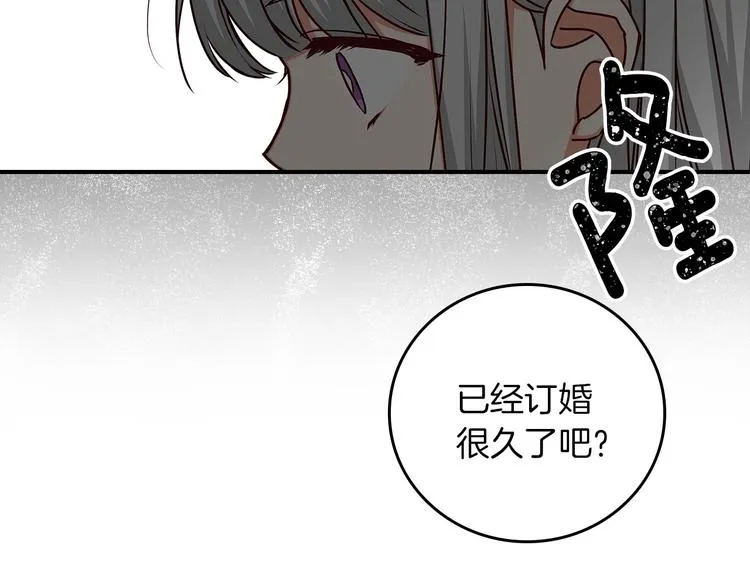 第53话 互不相爱 第16页