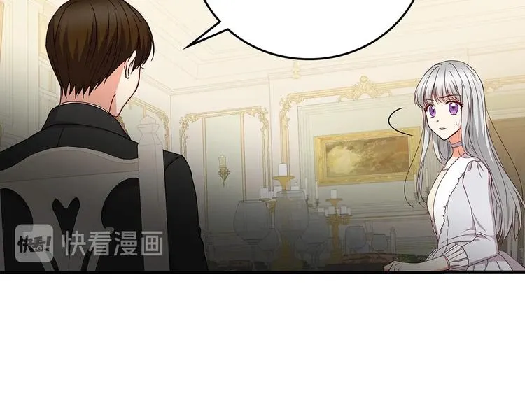 第53话 互不相爱 第18页