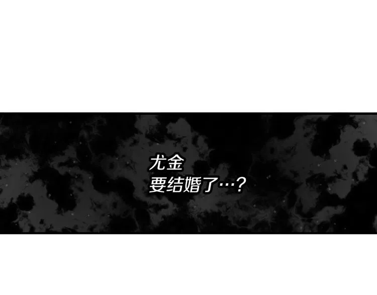 第53话 互不相爱 第19页