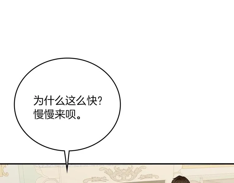 第53话 互不相爱 第20页