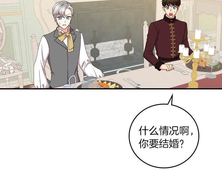第53话 互不相爱 第21页