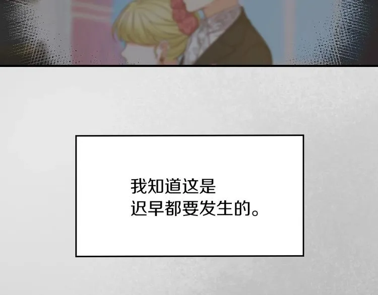 第53话 互不相爱 第23页