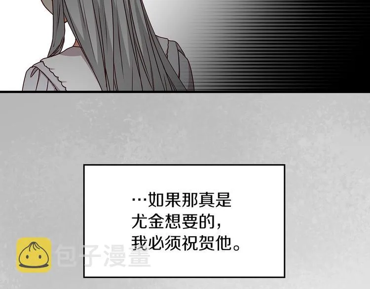 第53话 互不相爱 第25页