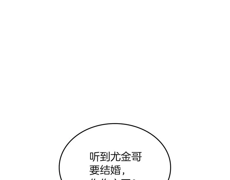 第53话 互不相爱 第30页