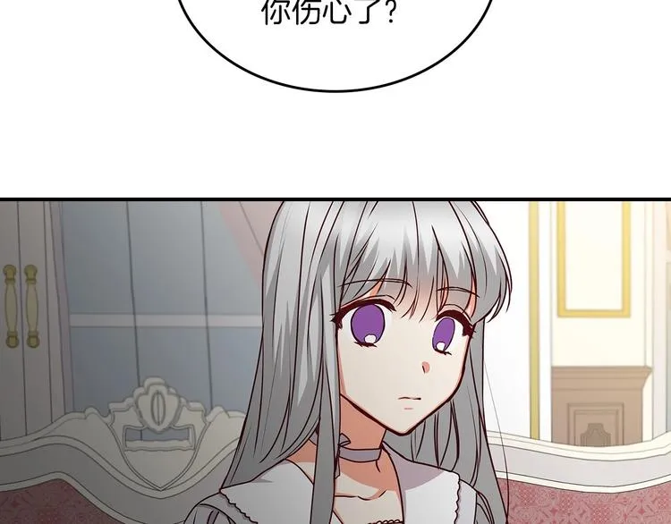 第53话 互不相爱 第31页